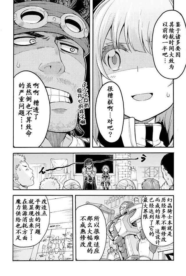 第22话