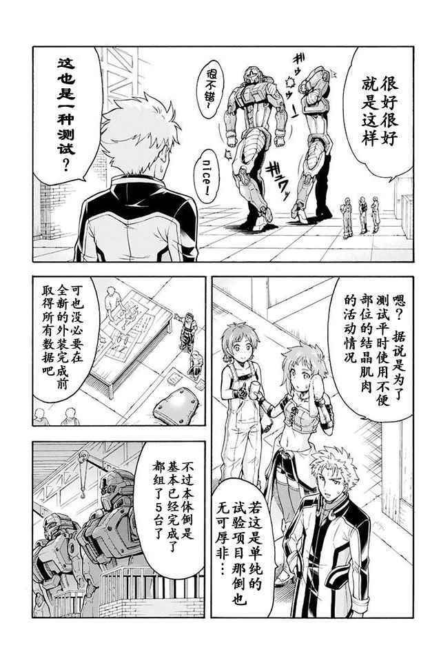 第23话
