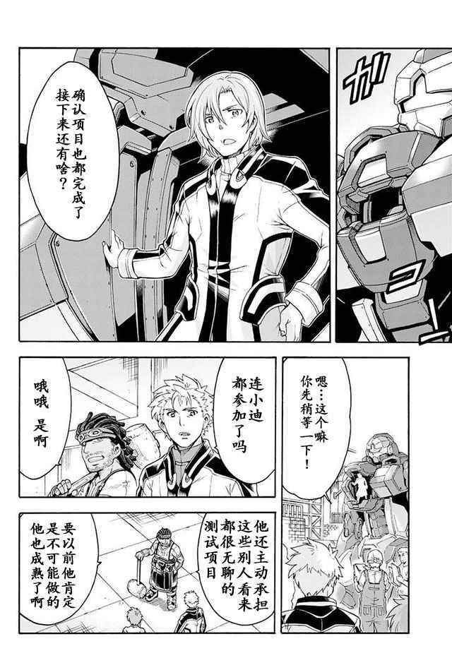 第23话