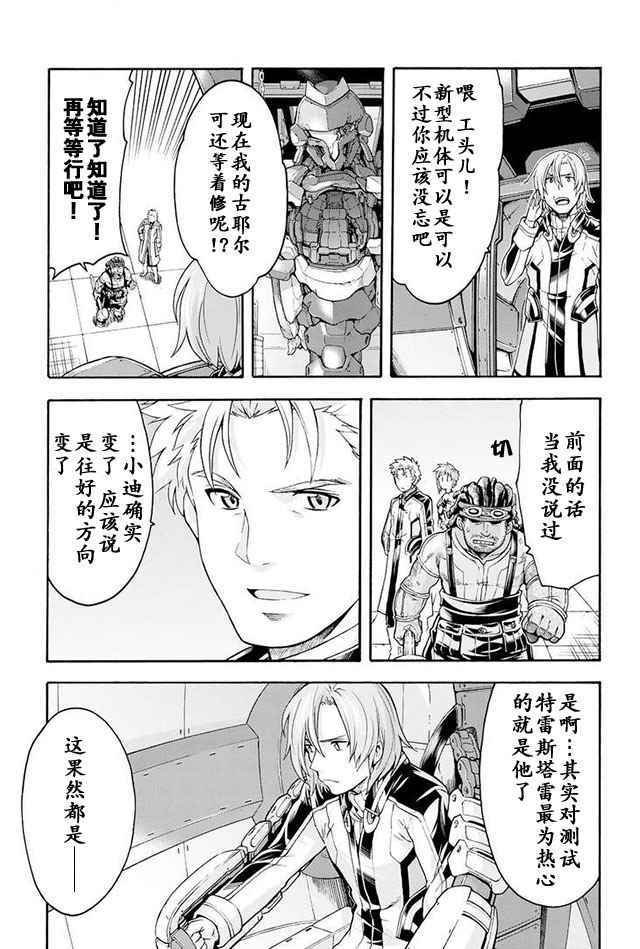 第23话
