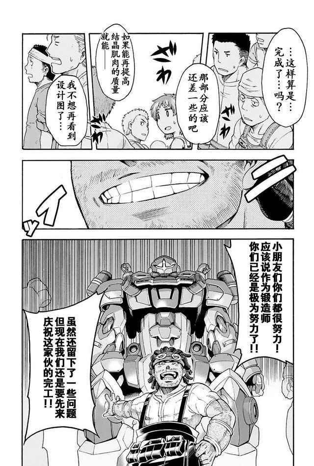 第23话