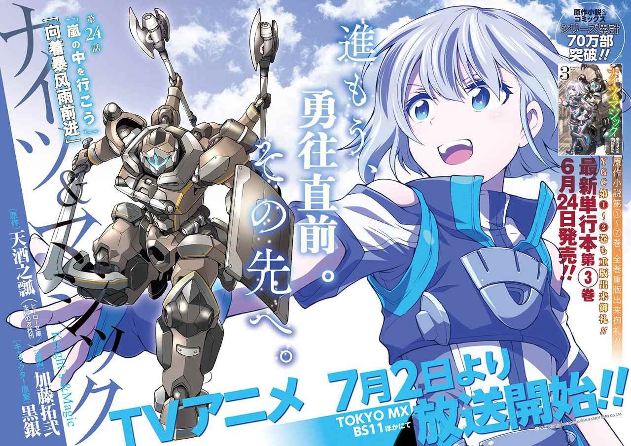 第24话