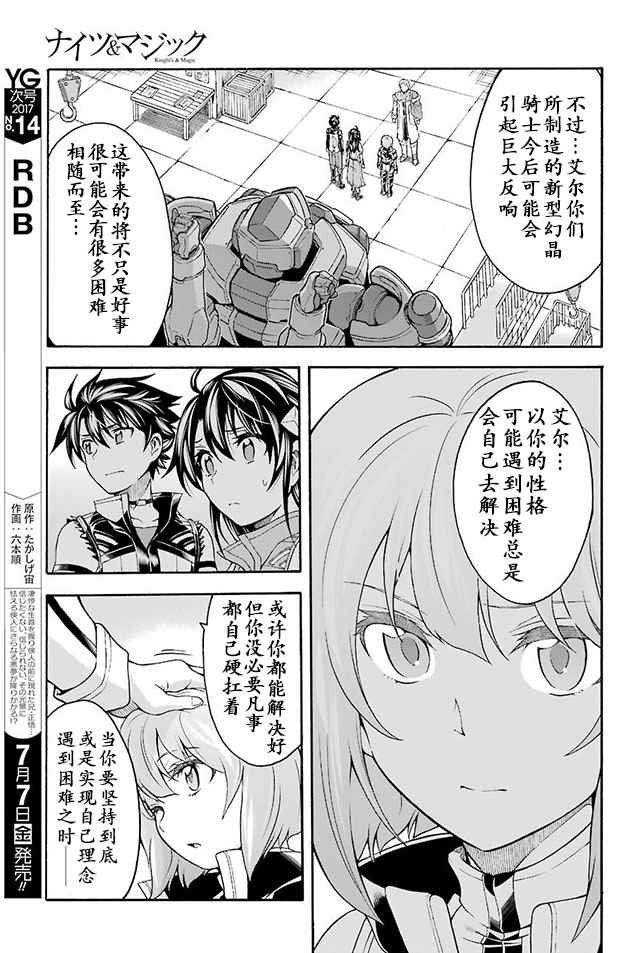 第24话