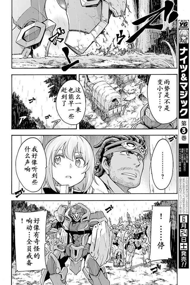 第24话
