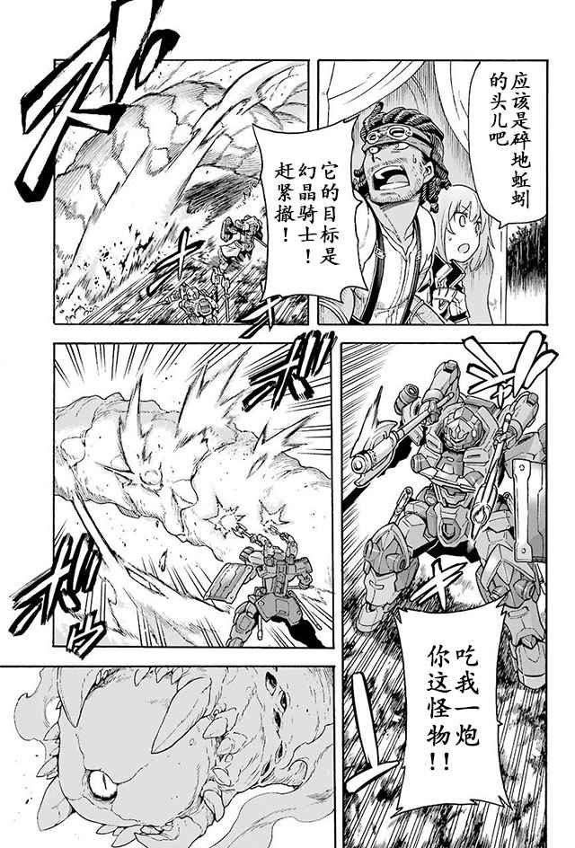 第25话