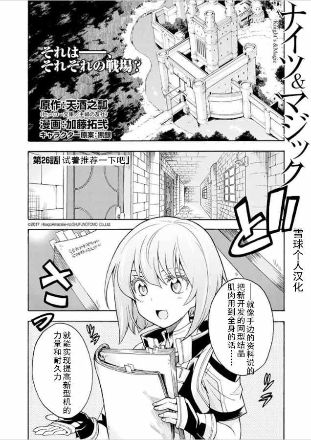 第26话