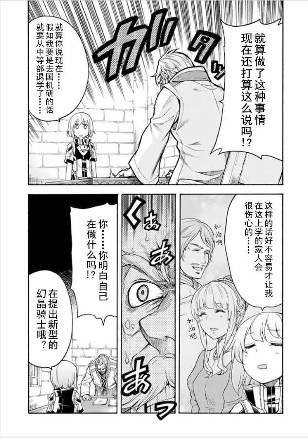 第26话