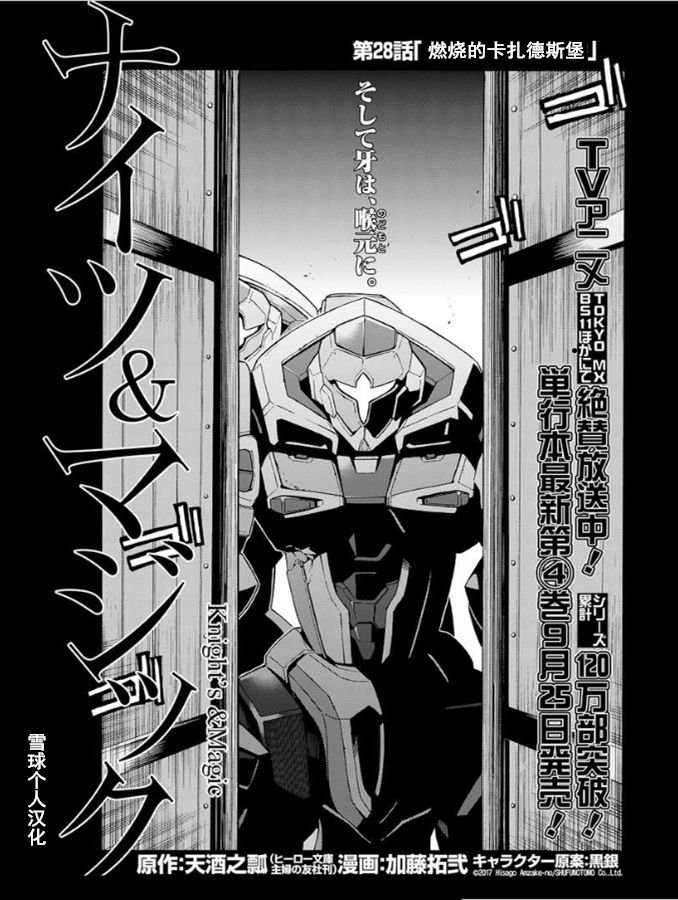 第28话