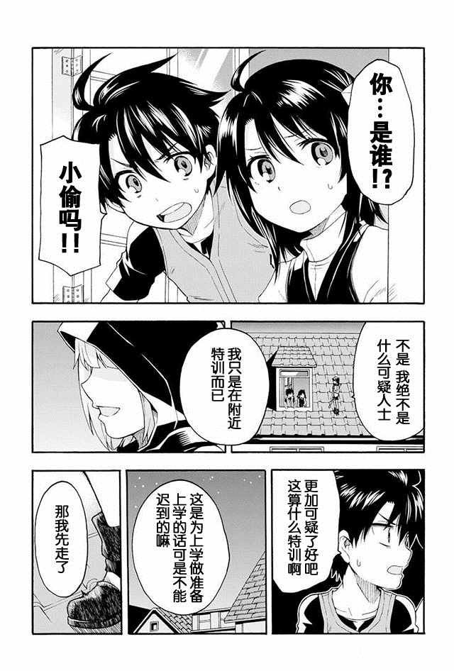 第2话