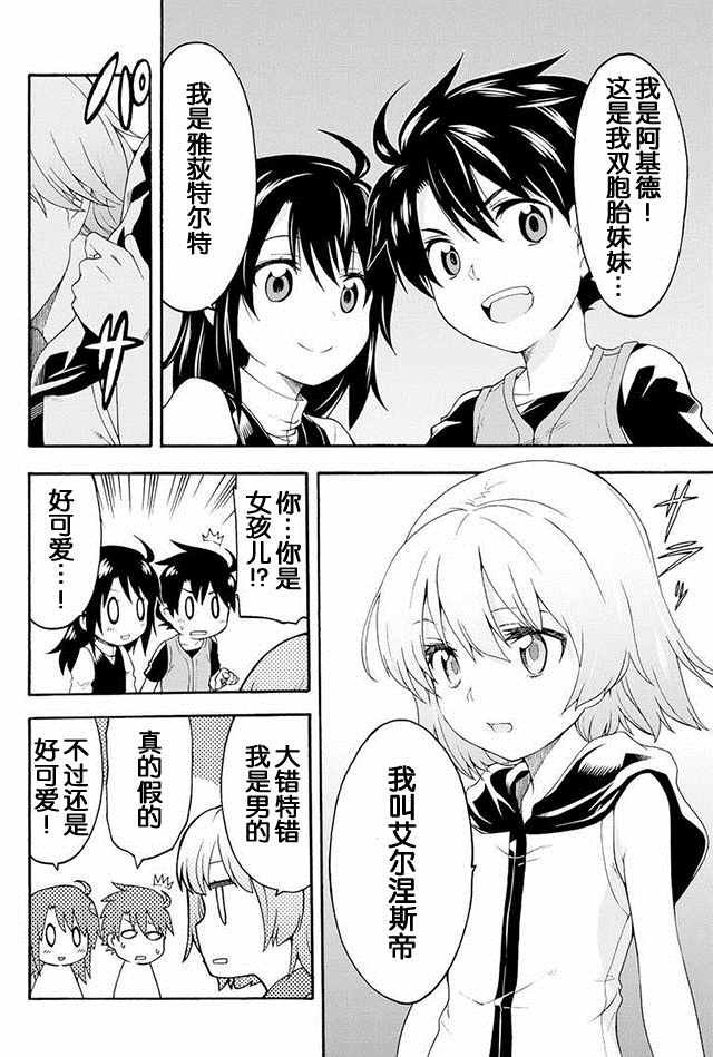 第2话
