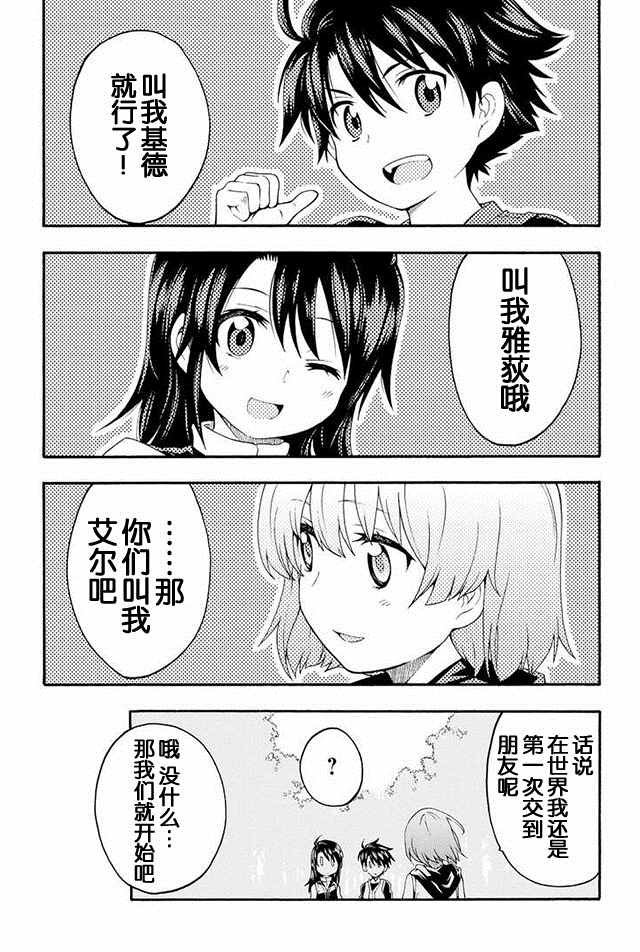 第2话