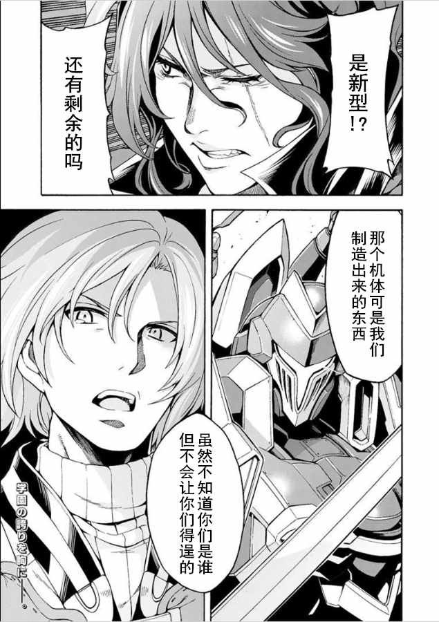 第29话