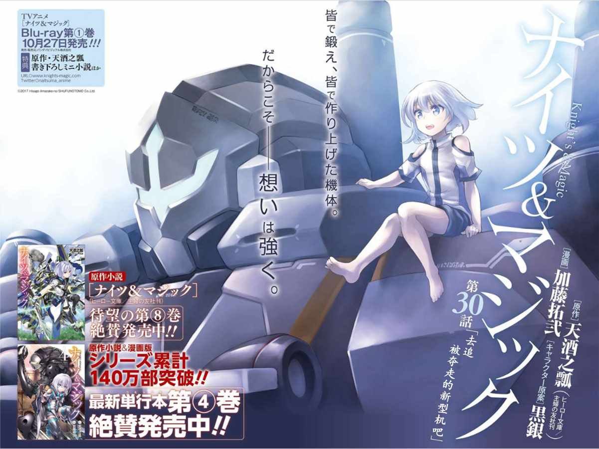 第30话