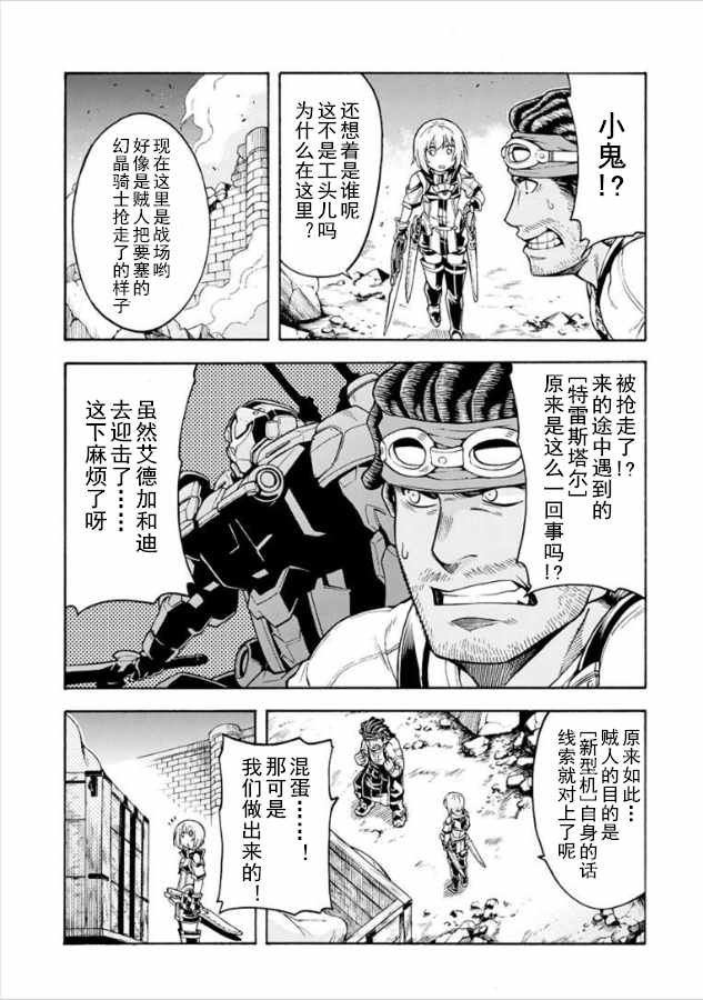 第30话