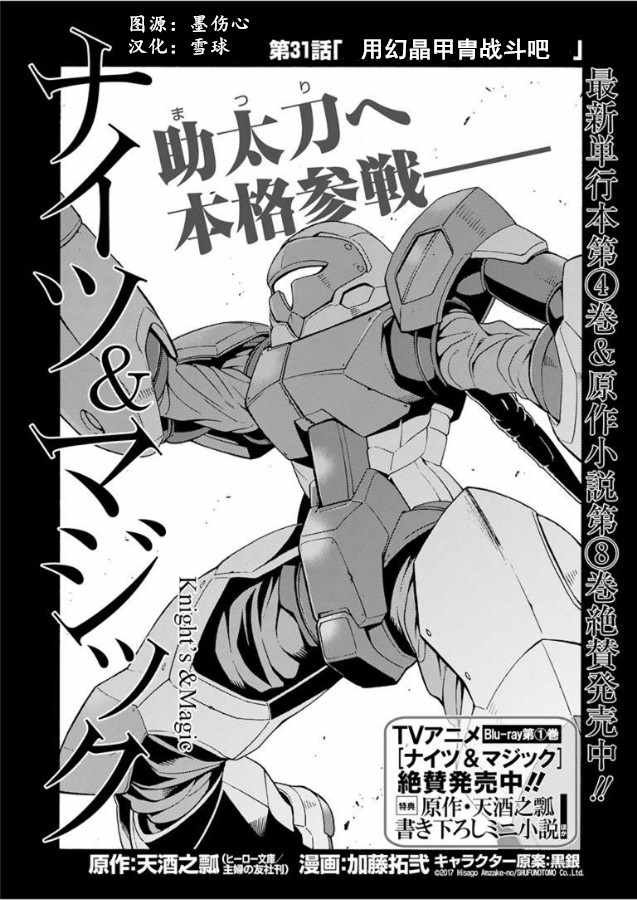 第31话