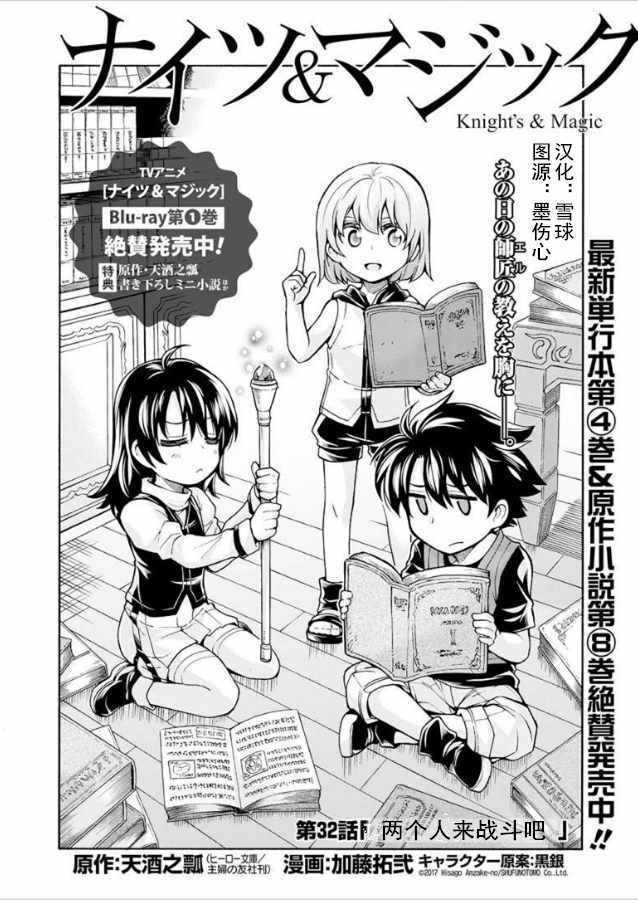 第32话