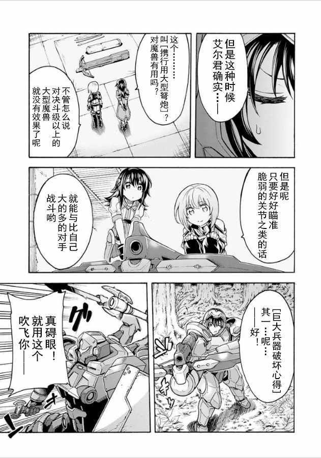 第32话