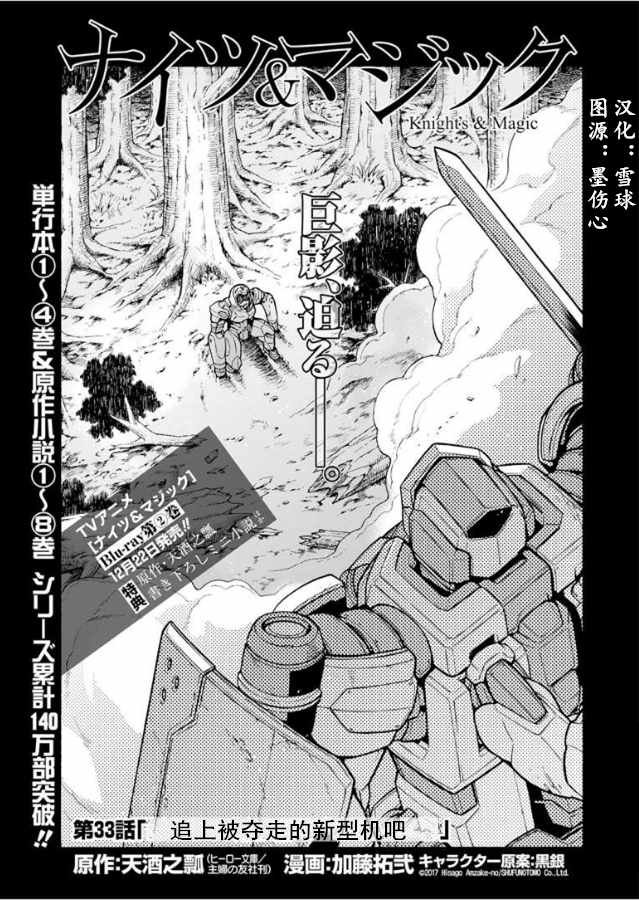 第33话