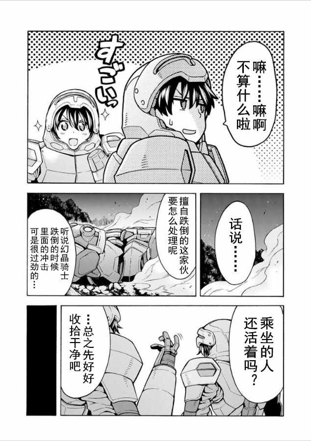 第33话