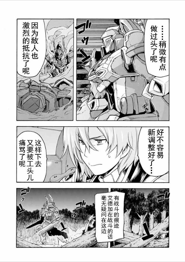 第33话