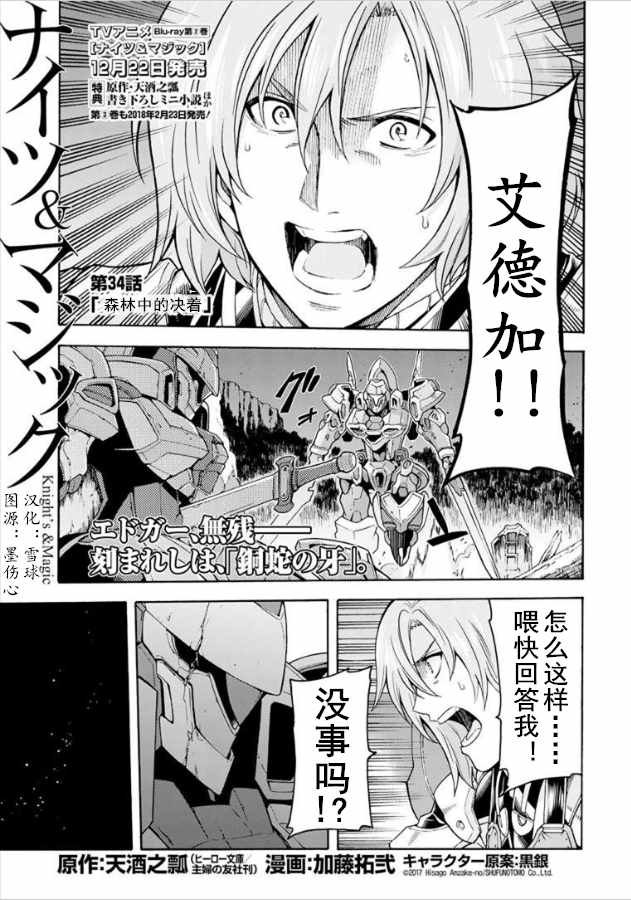 第34话