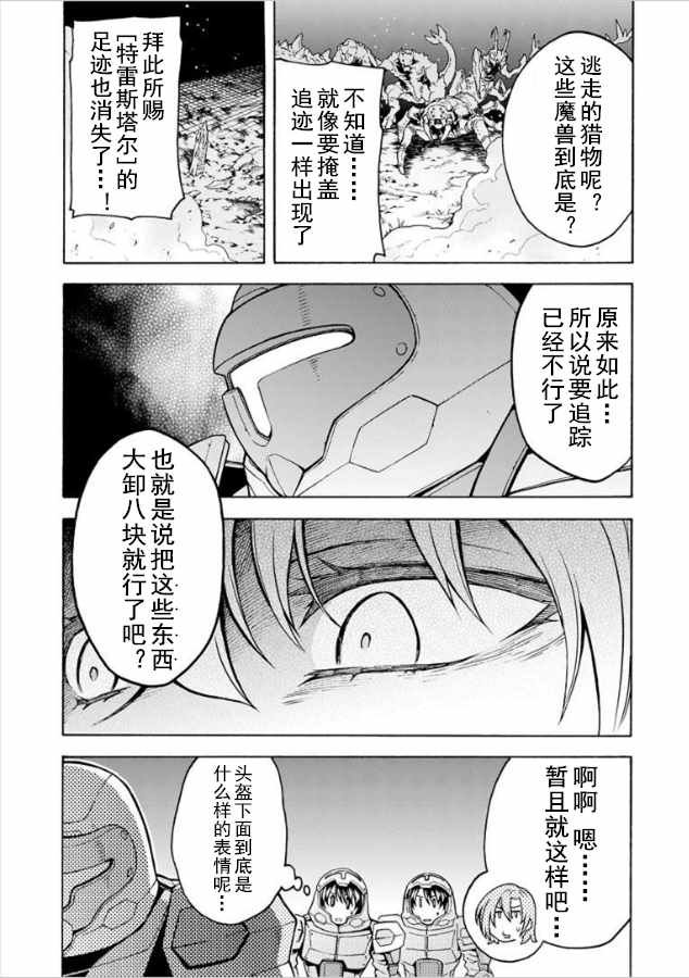 第34话