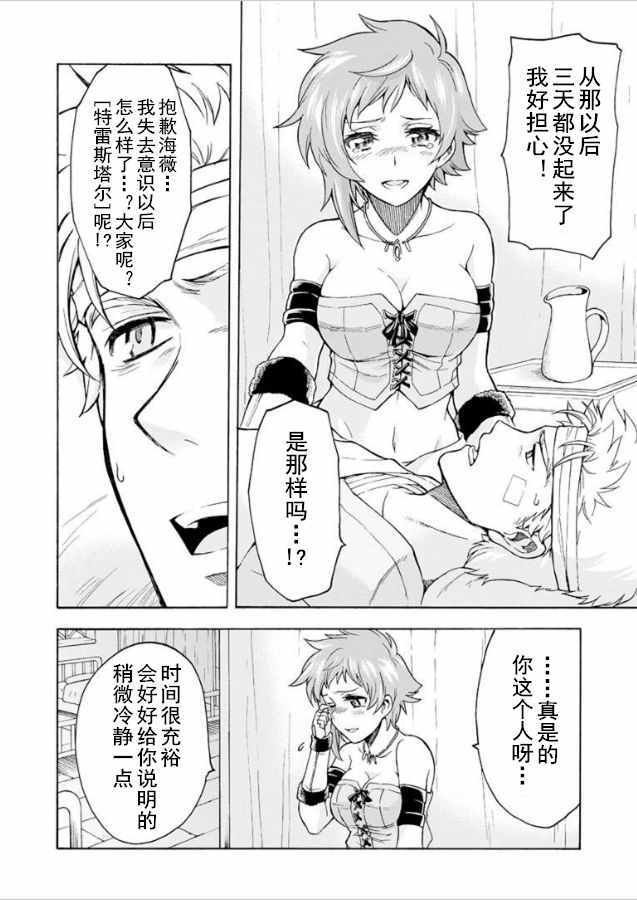 第35话