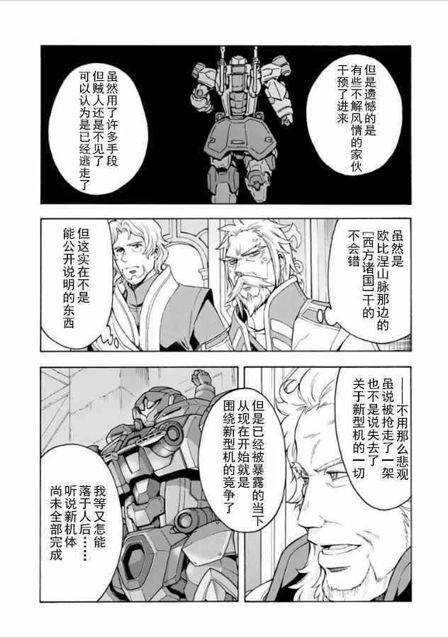第35话