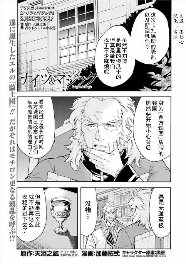 第36话