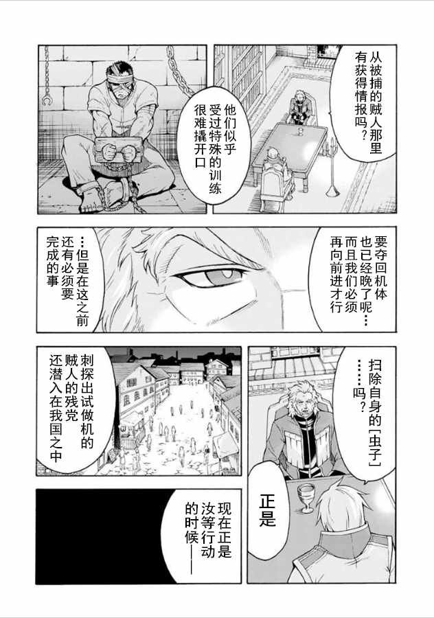第36话