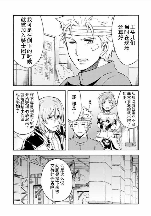 第36话