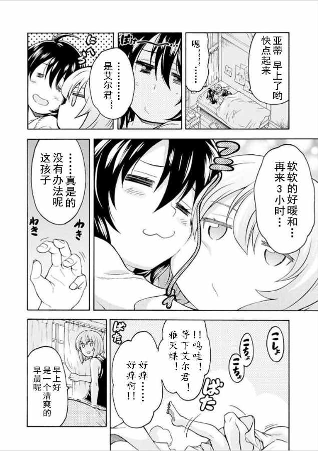 第36话
