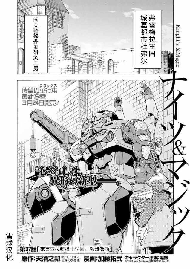 第37话