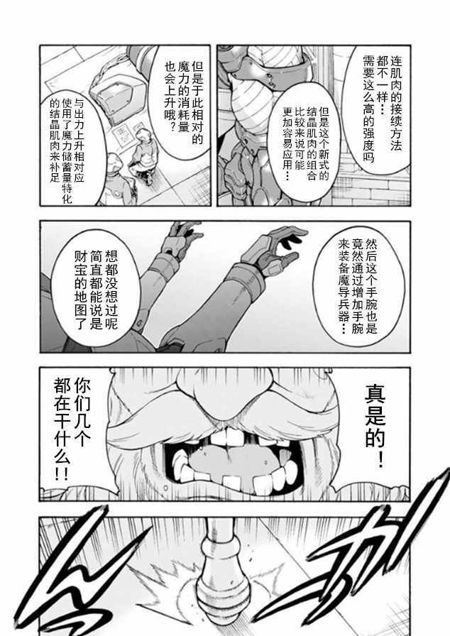 第37话