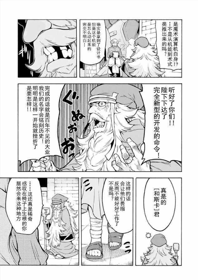 第37话