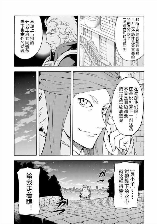 第37话