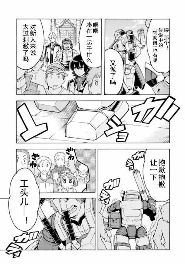 第37话