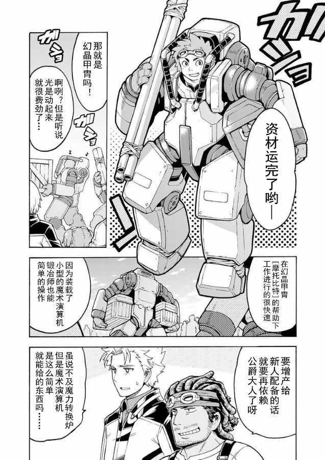 第37话