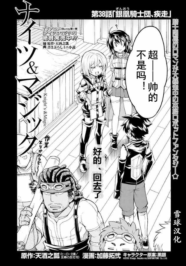 第38话