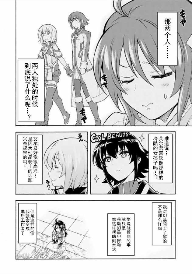 第38话