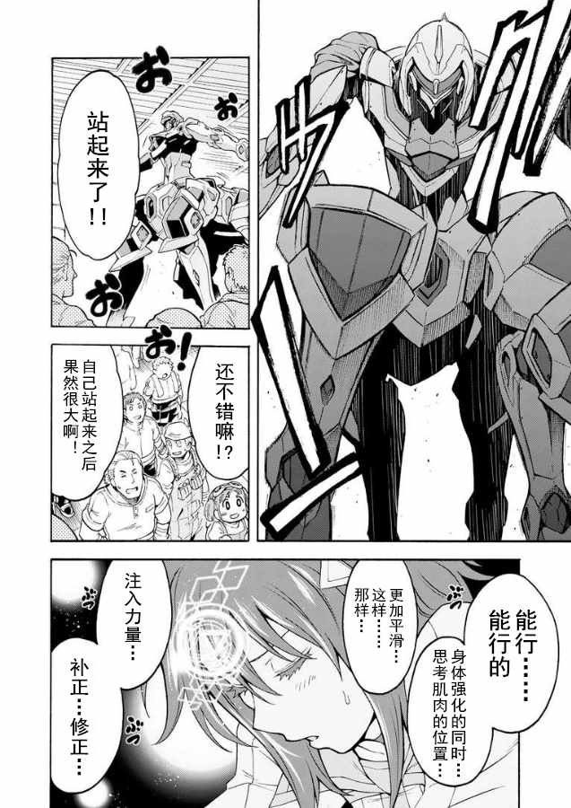 第38话