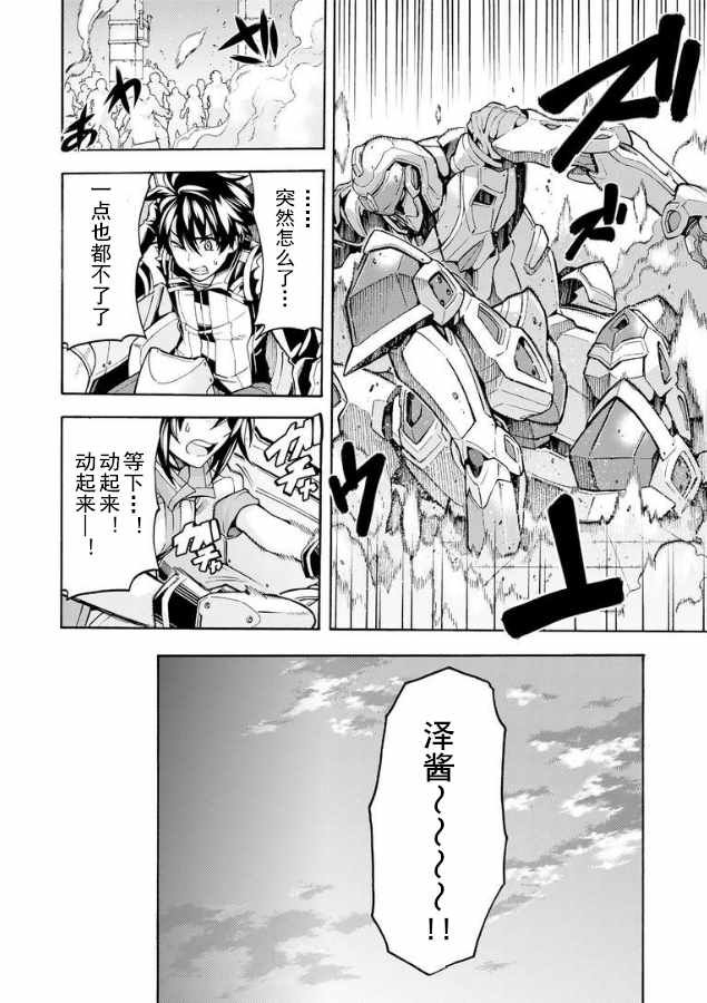 第38话