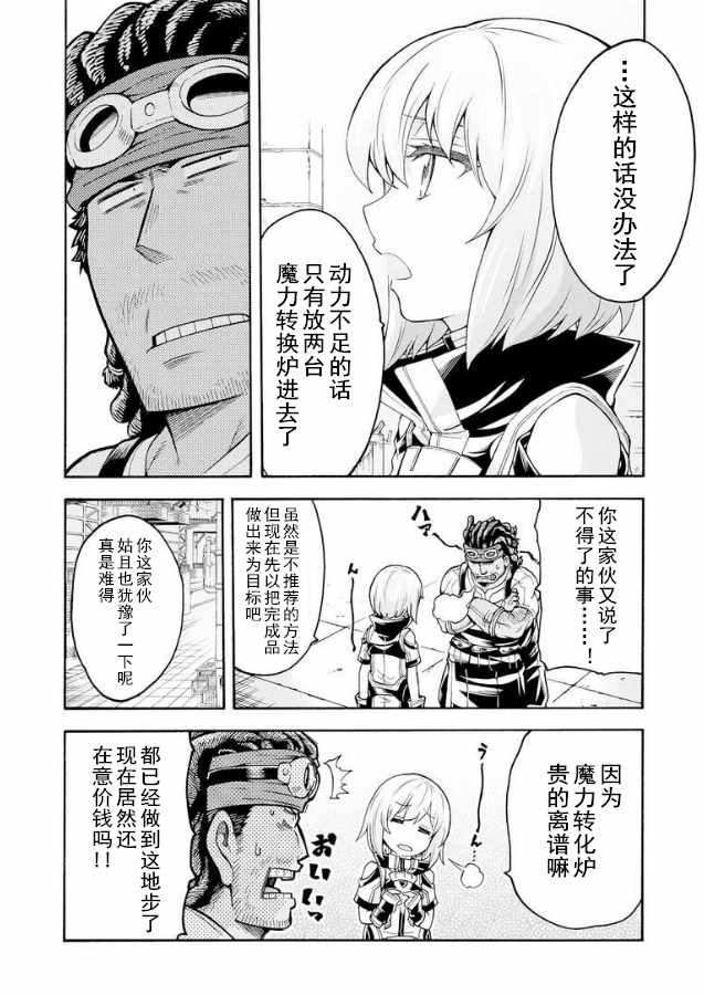 第38话