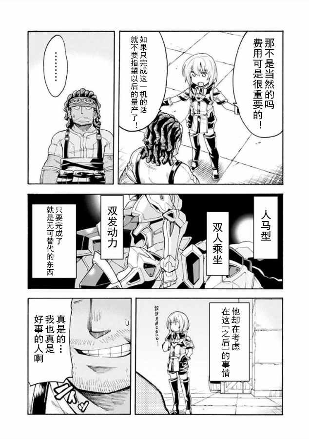第38话
