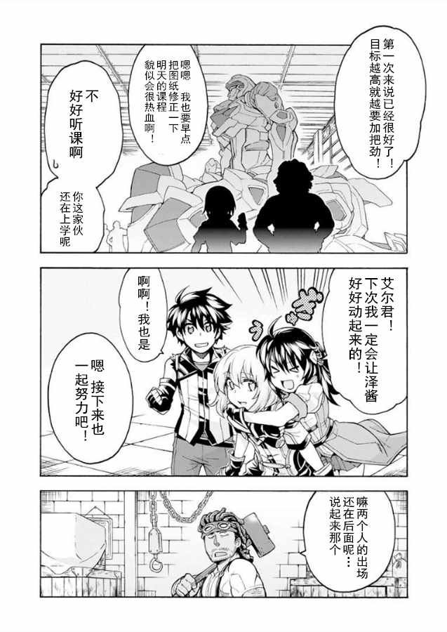 第38话