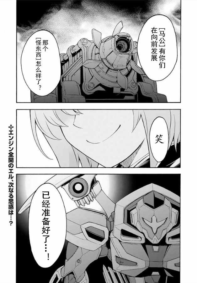 第38话