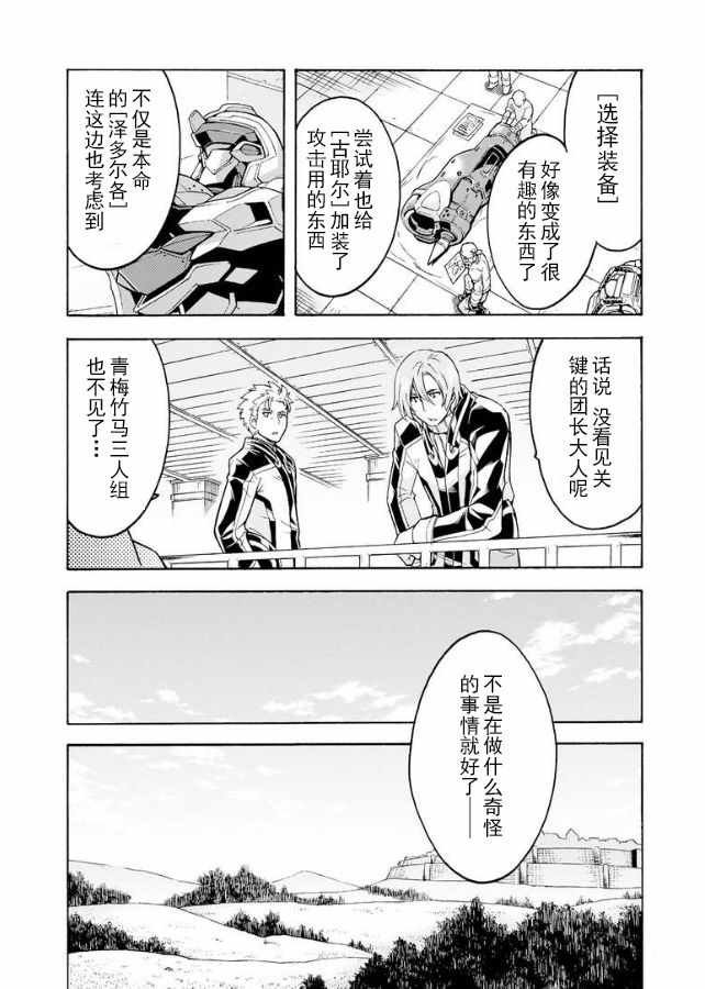 第39话