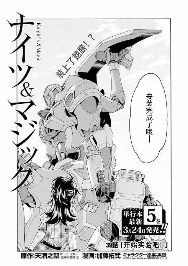 第39话