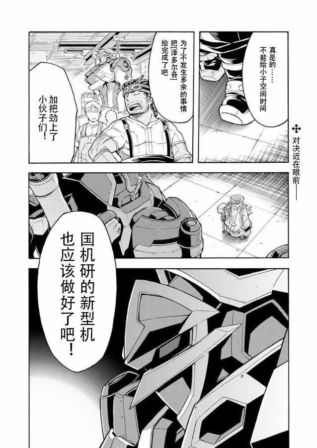 第39话