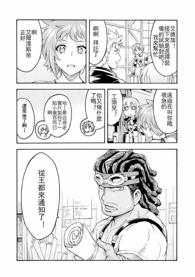 第40话